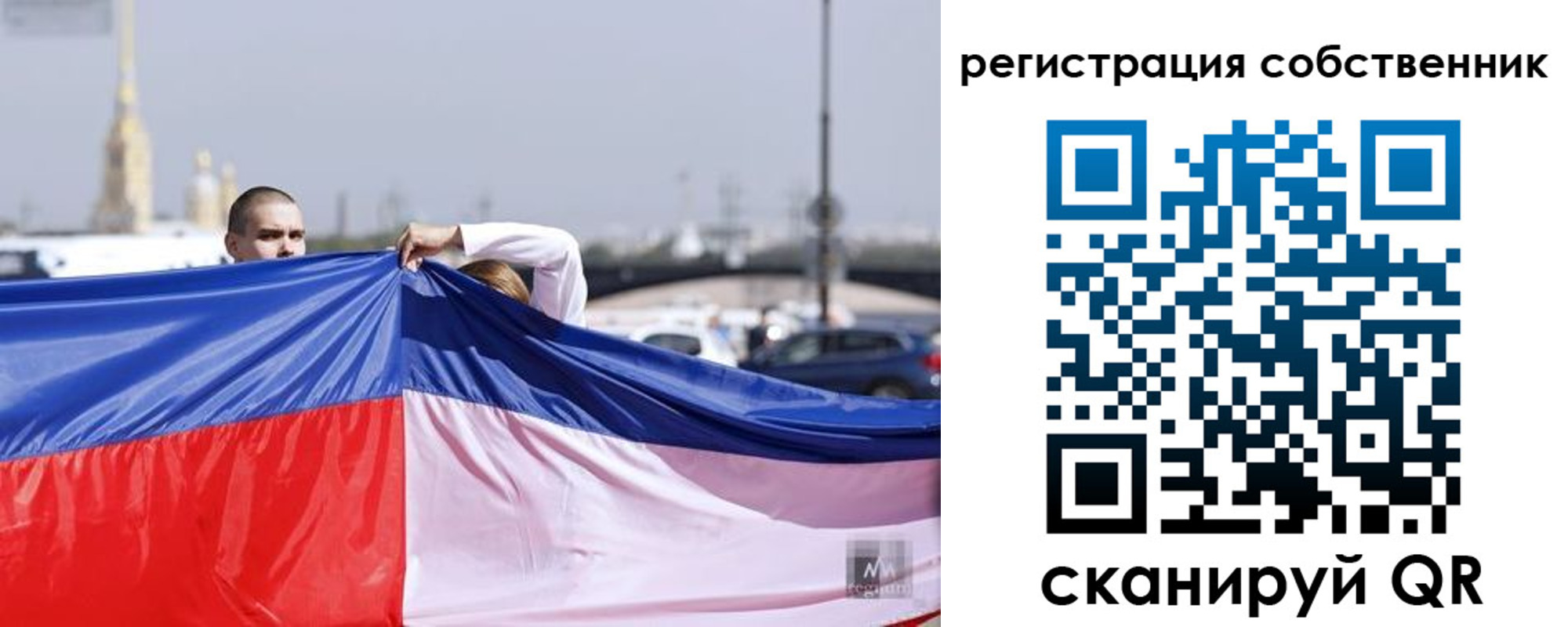временная регистрация собственник в Похвистнево