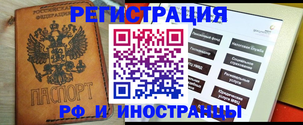 временная регистрация поиск в Похвистнево